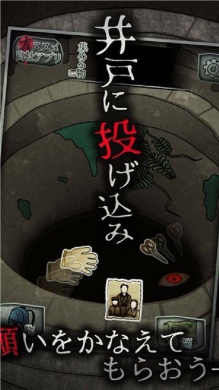 音無的水井(3)
