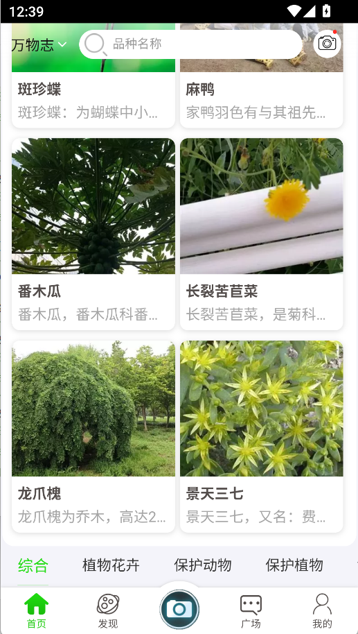 万物识别(2)