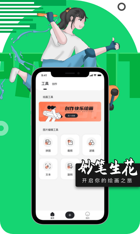 Paper素描(1)