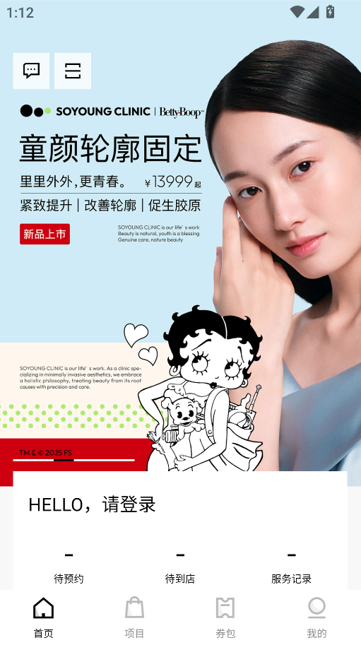 新氧青春(3)