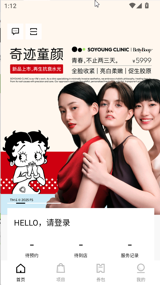新氧青春(2)