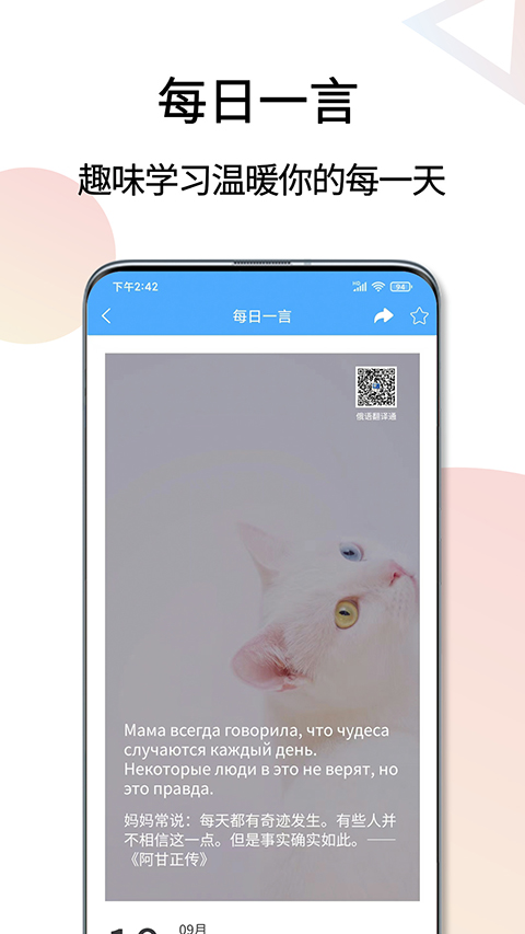 俄语翻译通(2)