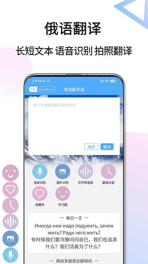 俄语翻译通(3)