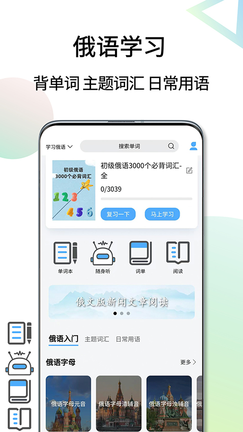 俄语翻译通(4)