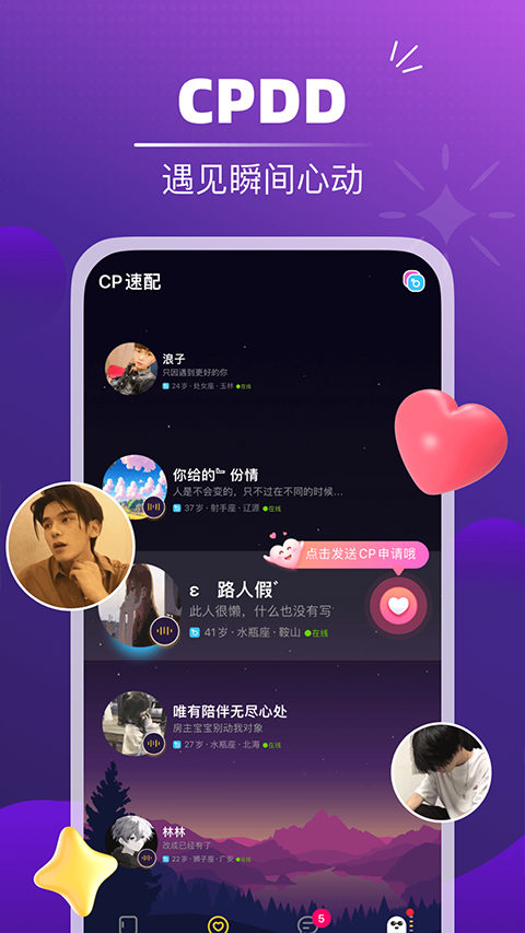 音对语聊(1)