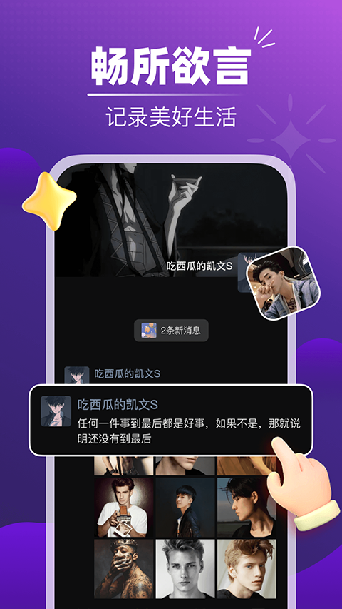 音对语聊(2)