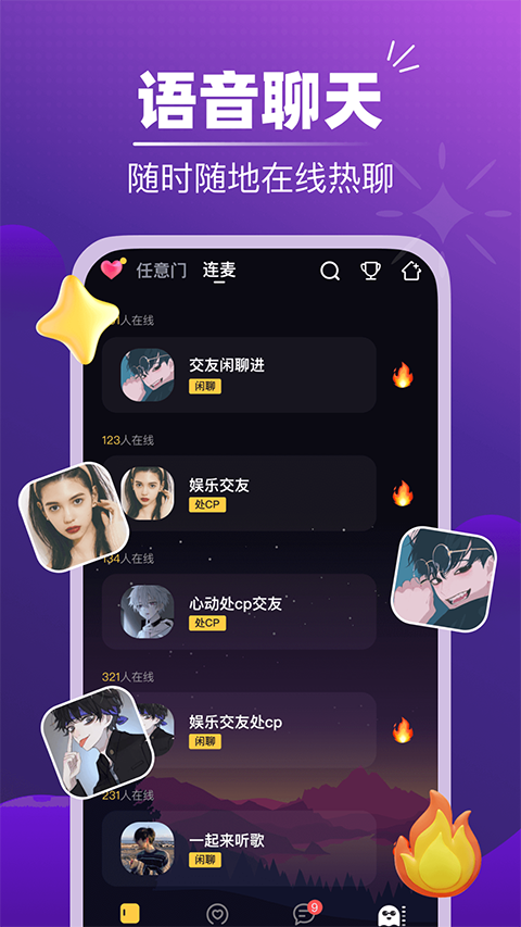 音对语聊(3)