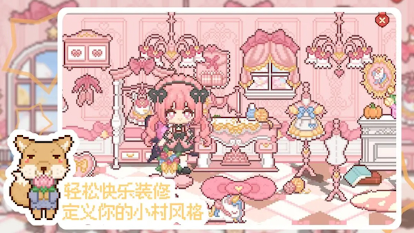 我的可愛村公測版(5)