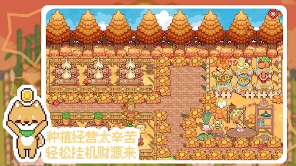 我的可愛村公測版(2)