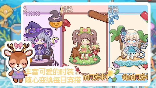 我的可愛村公測版(4)