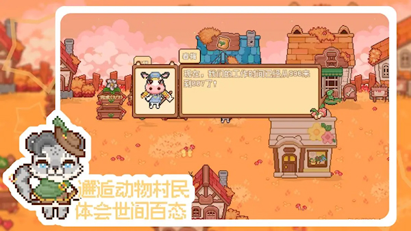 我的可愛村公測版(1)