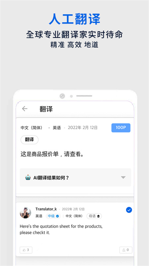翻易通(2)