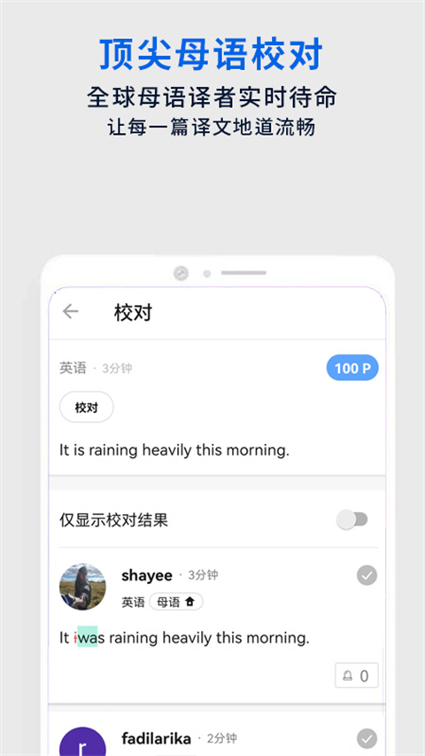 翻易通(1)
