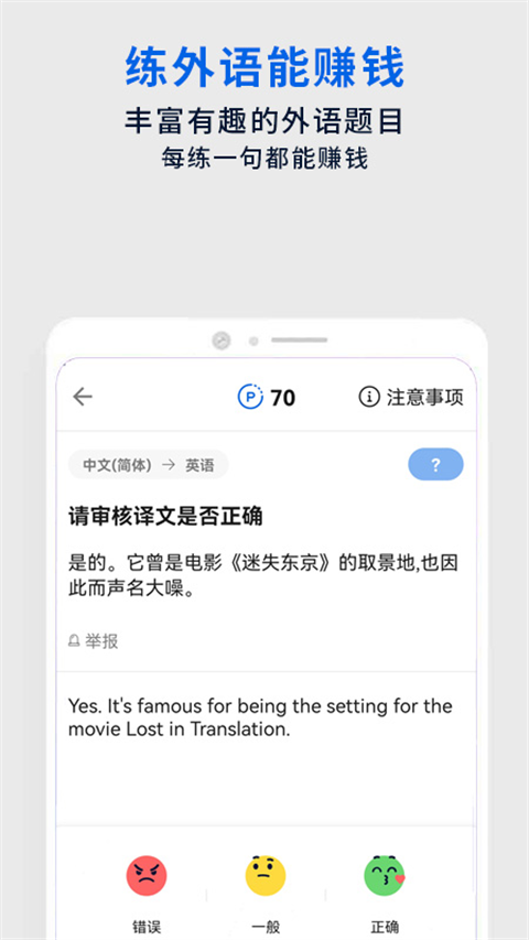 翻易通(4)
