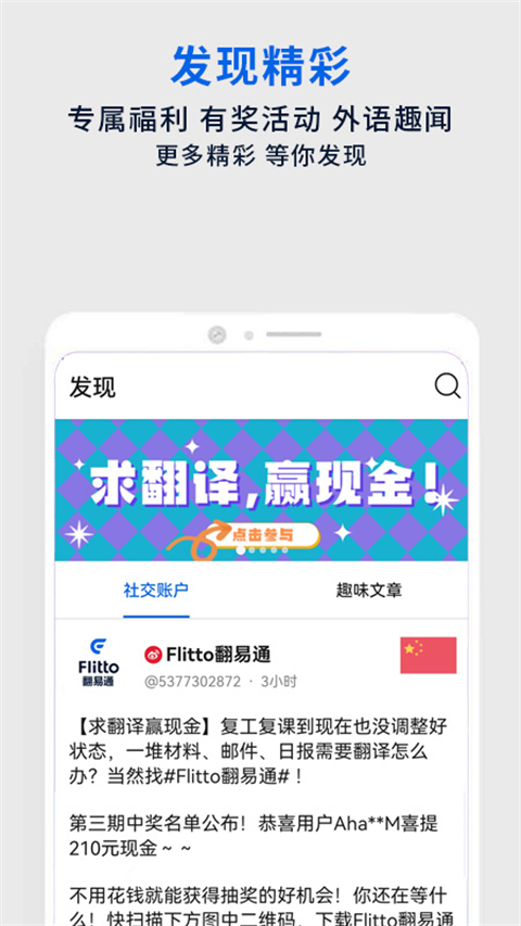 翻易通(3)