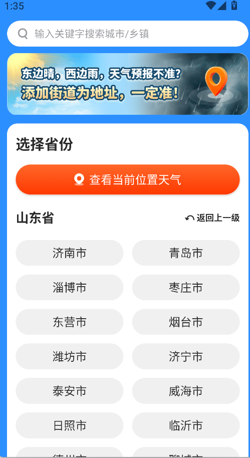 心悅天氣(2)