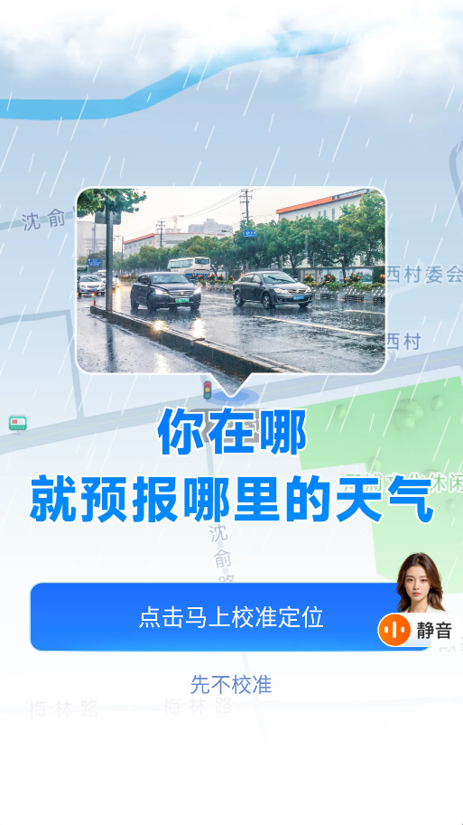 心悅天氣(3)