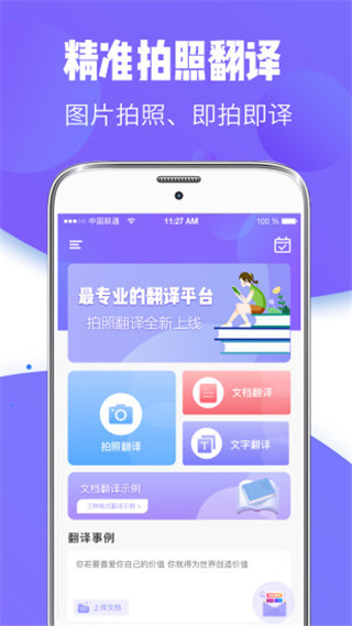 翻译器(3)