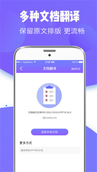 翻译器(1)