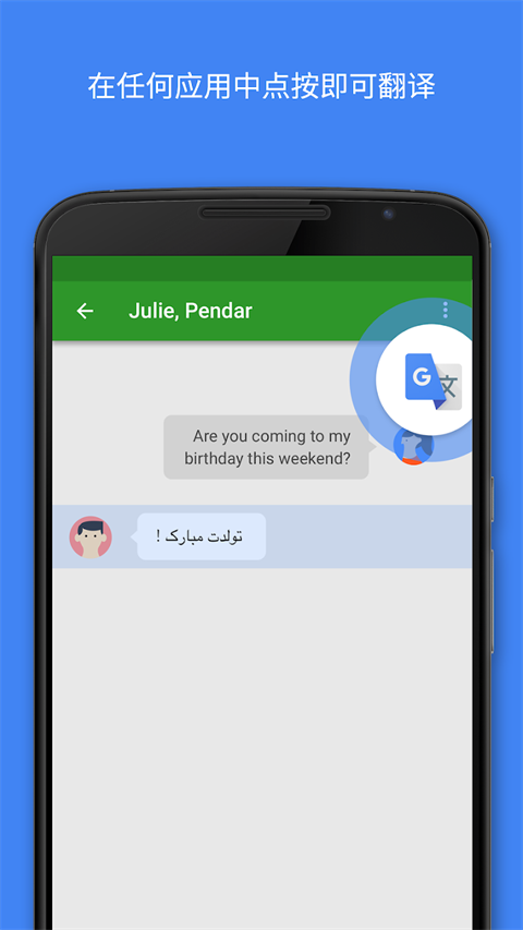 google translate翻译(2)