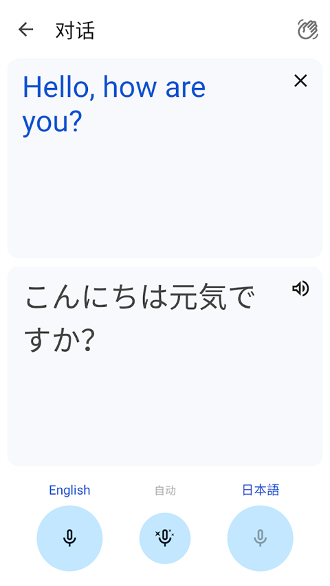 google translate翻译(3)
