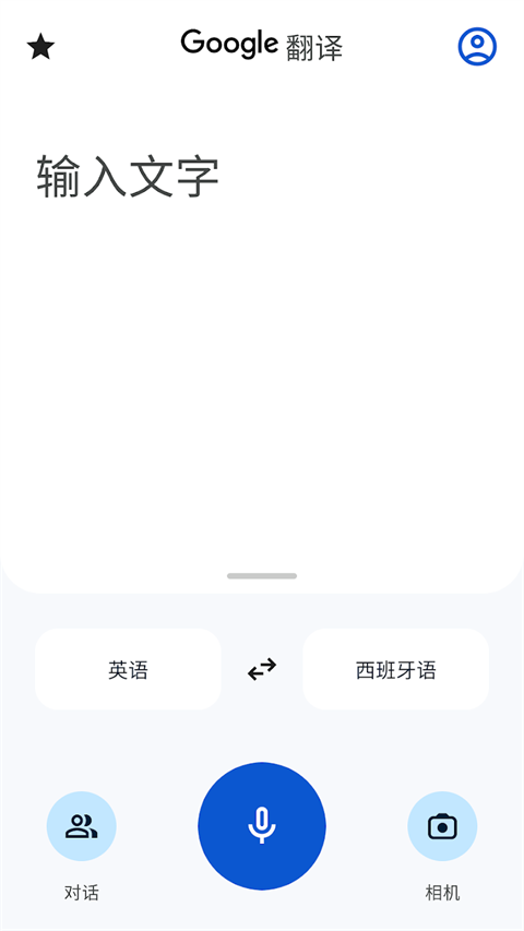 google translate翻译(4)
