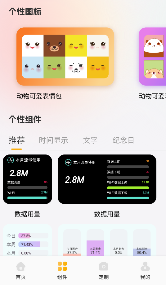 甜蘿壁紙(2)