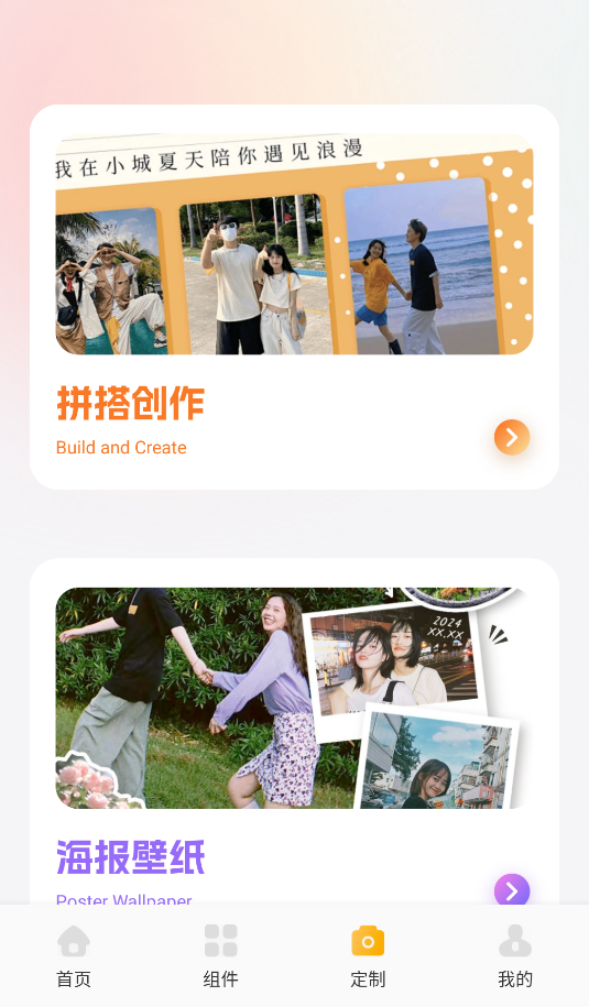甜蘿壁紙(3)