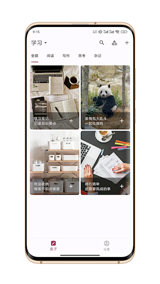 卡片筆記(5)