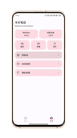 卡片筆記(3)