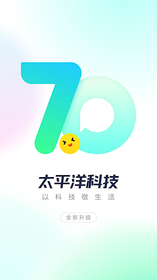 太平洋科技app(1)