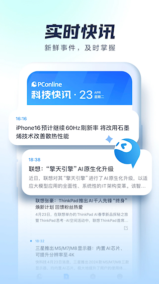 太平洋科技app(4)