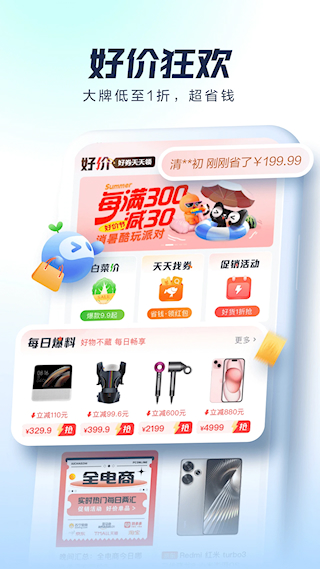 太平洋科技app(5)