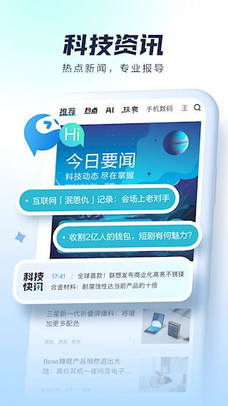 太平洋科技app(3)