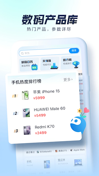 太平洋科技app(2)