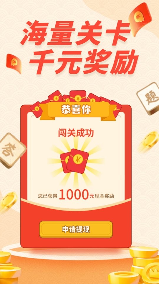 成語密探(1)