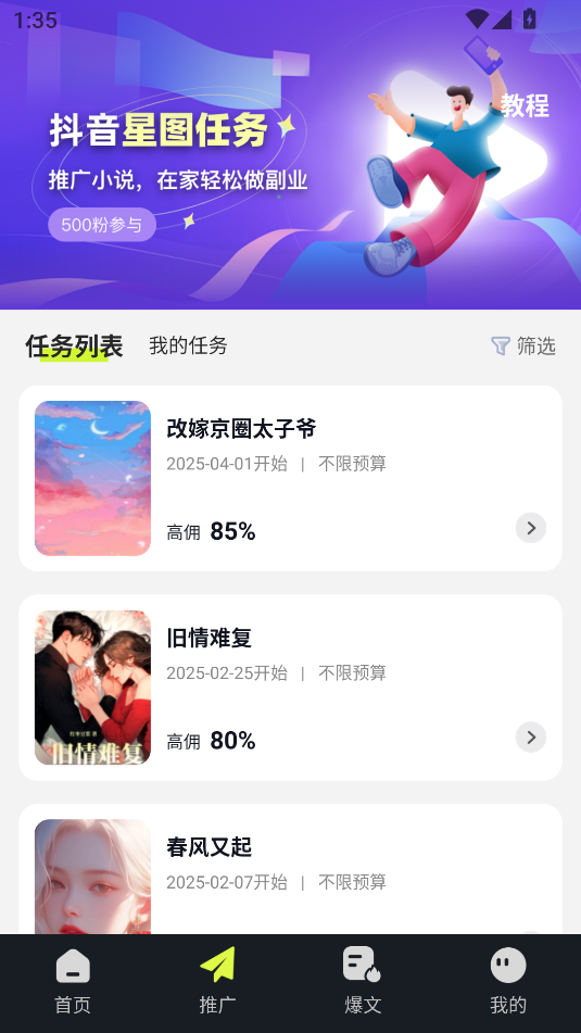 天天推文(1)