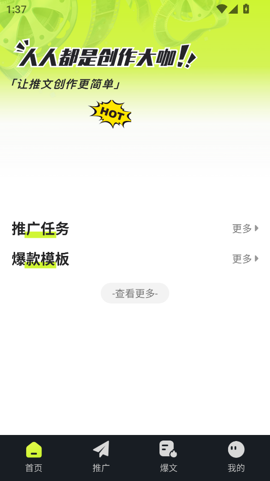 天天推文(2)