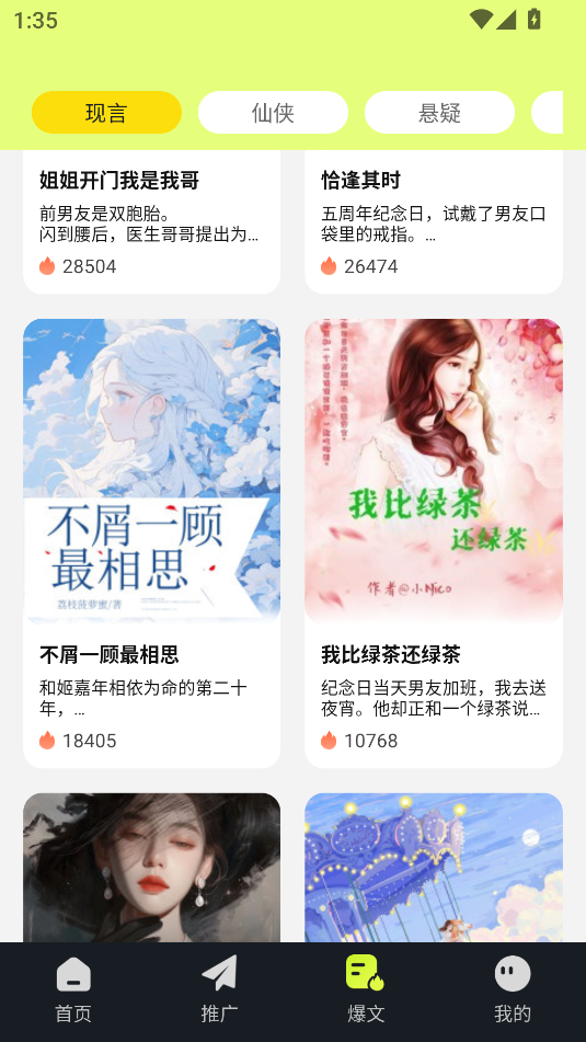 天天推文(3)