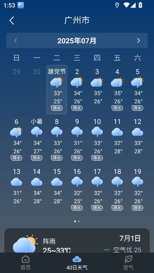 润雨天气(1)