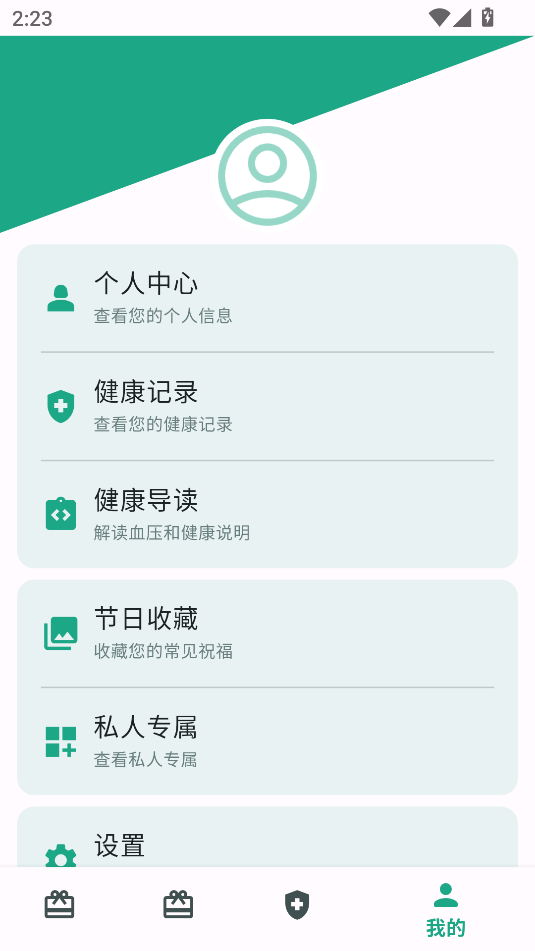 祝福語大全(2)