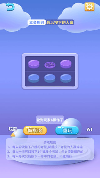 灭鼠先锋(3)