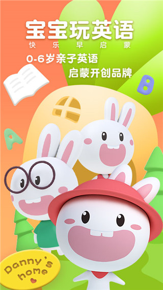 宝宝玩英语(3)