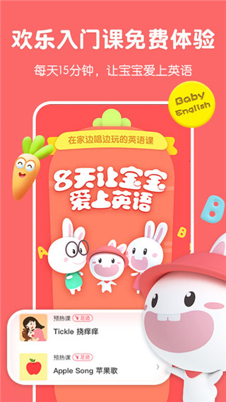 宝宝玩英语(1)