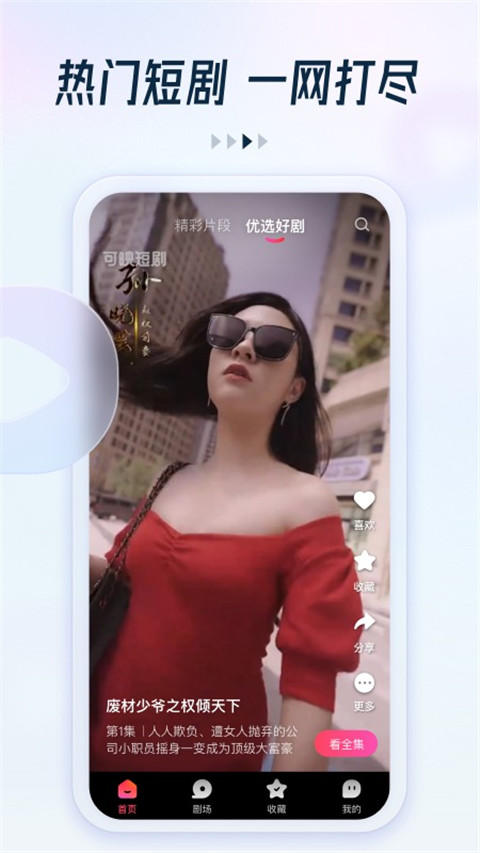 阳光剧场免费版(1)