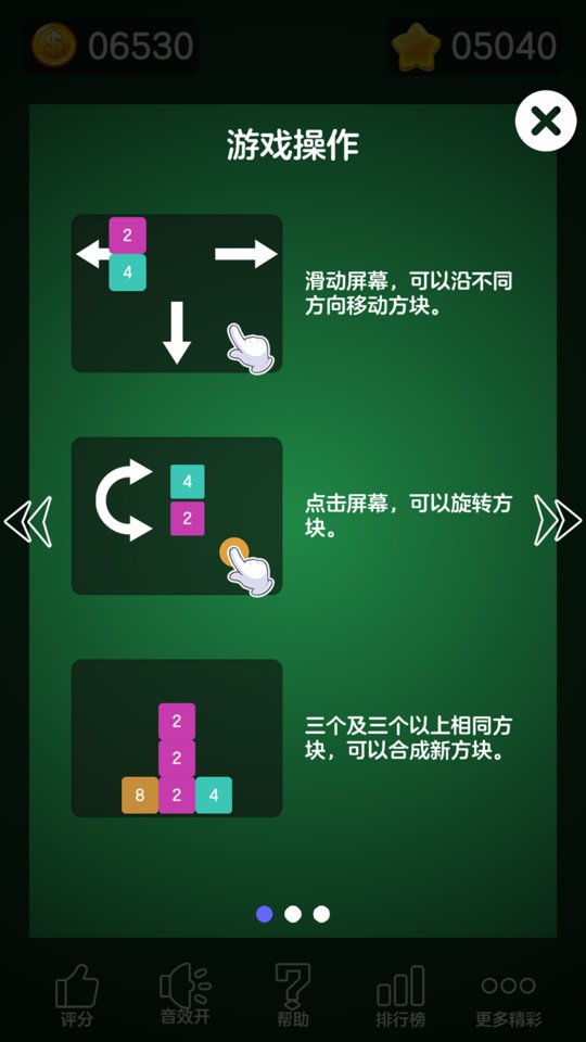 数字大合成(2)