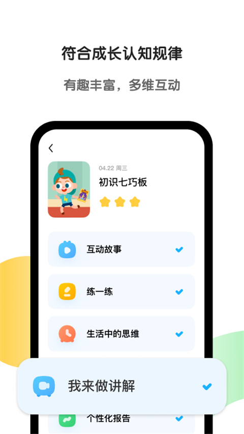 斑马英语(1)