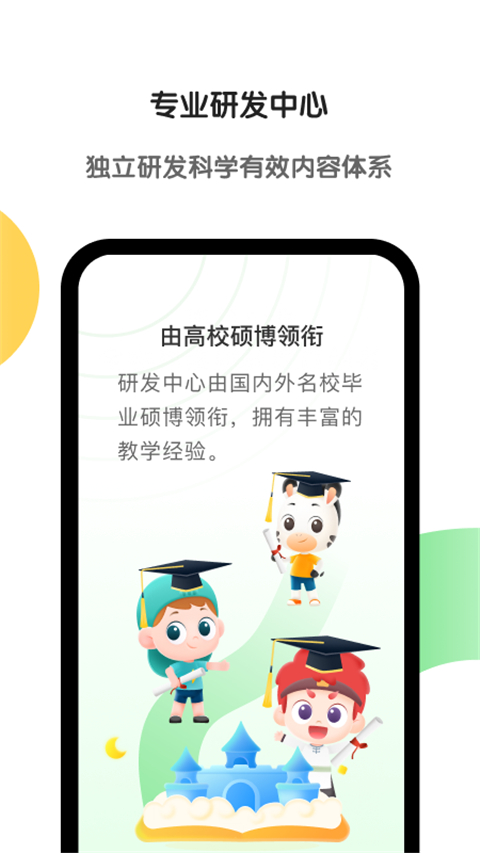 斑马英语(2)