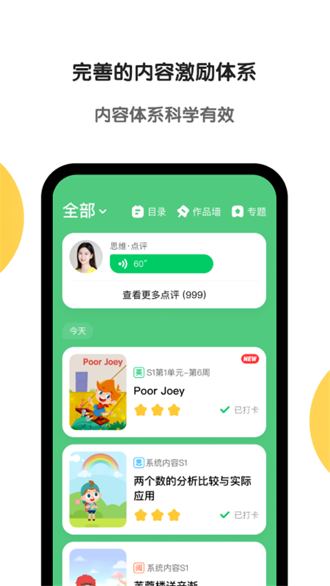 斑马英语(3)