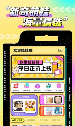 欢聚娃娃城(1)